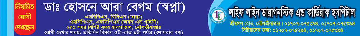 Life Line Hospital, Moulvibazar