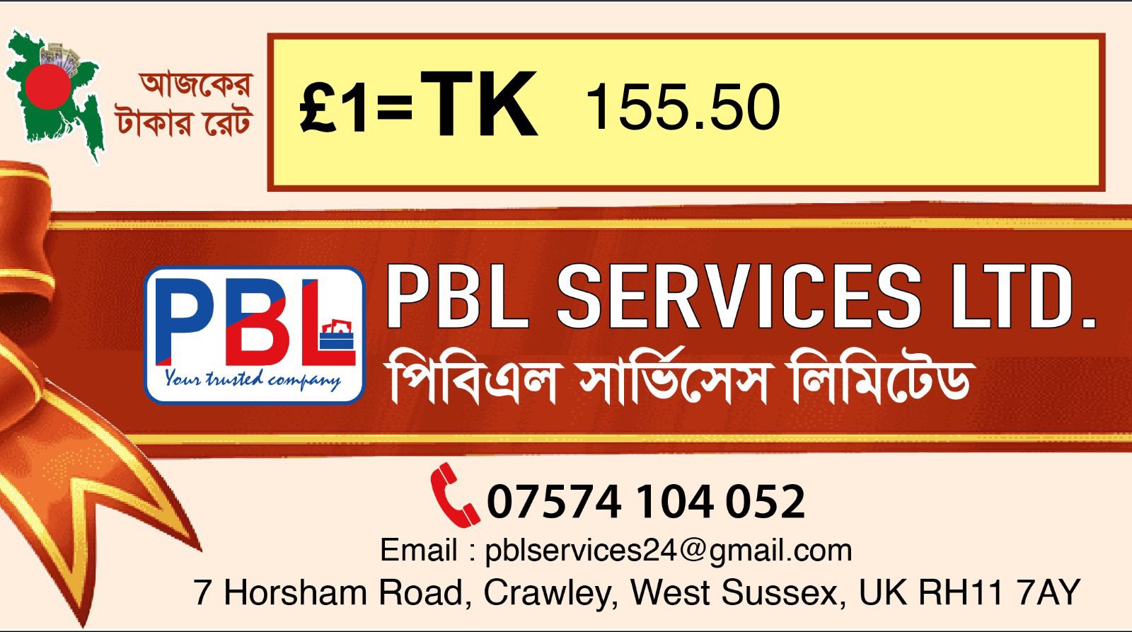 Pound rate, PBL, UK Pound, pound send to Bangladesh, pound sending company