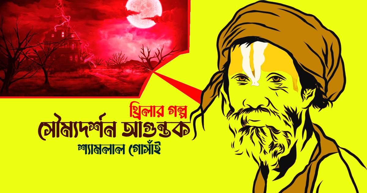 শুক্রবার দিন, সকালে ঘুম থেকে ওঠে মুখটুক ধুয়ে মা আয়েশাদের বাড়ির ছাদে বসে আছি। প্রতি সকালেই এখানে এসে ঘণ্টাখানেক বসি। ছাদের চারপাশটা নানান জাতের বনজ বৃক্ষ দিয়ে ঘেরা। সকাল বেলা মানুষের ব্যস্ততা তেমন থাকে না বলে এ সময়টায় পাখিদের উপস্থিতি থাকে চোখে পড়ার মতো। আজকেও তেমনি কয়েক জোড়া পাখি দেখলাম ছাদে ওঠার পর। এক জোড়া মুনিয়া, দুই জোড়া চড়ুই আর একটা দোয়েল ছাদের এখানে ওখানে চষে বেড়াচ্ছে আর...