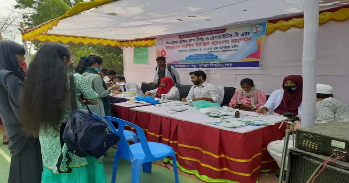 সচেতনতা ক্যাম্পেইন সচেতনতা ক্যাম্পেইন