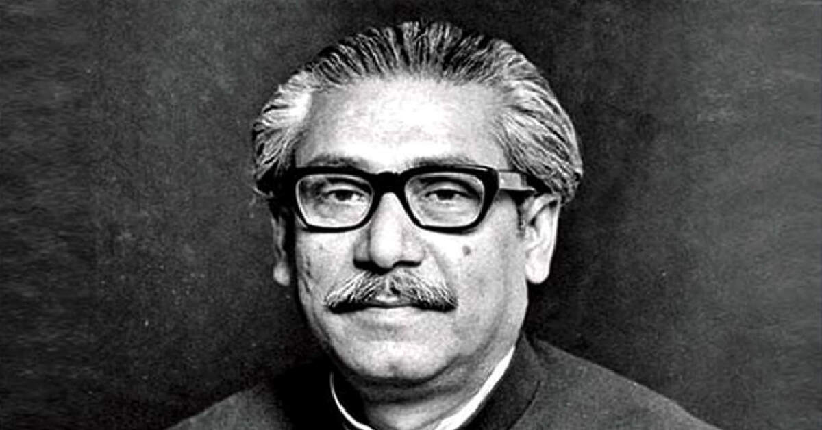 জাতির জনক বঙ্গবন্ধু শেখ মুজিবুর রহমান ছবি: সংগৃহীত জাতির জনক বঙ্গবন্ধু শেখ মুজিবুর রহমান ছবি: সংগৃহীত