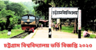চট্টগ্রাম বিশ্ববিদ্যালয় ভর্তি বিজ্ঞপ্তি ২০২৩
