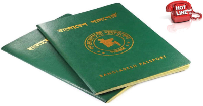 বিদেশ বসেই ফোন করা যাবে পাসপোর্টের তথ্য নিতে
