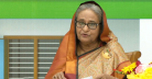 দুঃখী মানুষের মুখে হাসিই সবচেয়ে বড় পাওয়া : প্রধানমন্ত্রী 