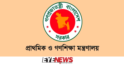 প্রাথমিকের বৃত্তির ফলাফল স্থগিত 