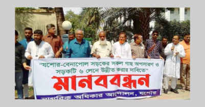 যশোর-বেনাপোল মহাসড়কের সব গাছ অপসারণের দাবিতে মানববন্ধন 