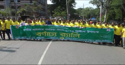 National Legal Aid Day celebration at Moulvibazar