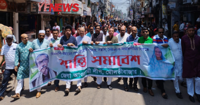 Peace rally of Awami League held in Moulvibazar