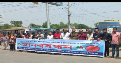 Ultimatum to stop transport in Sunamganj from May 3