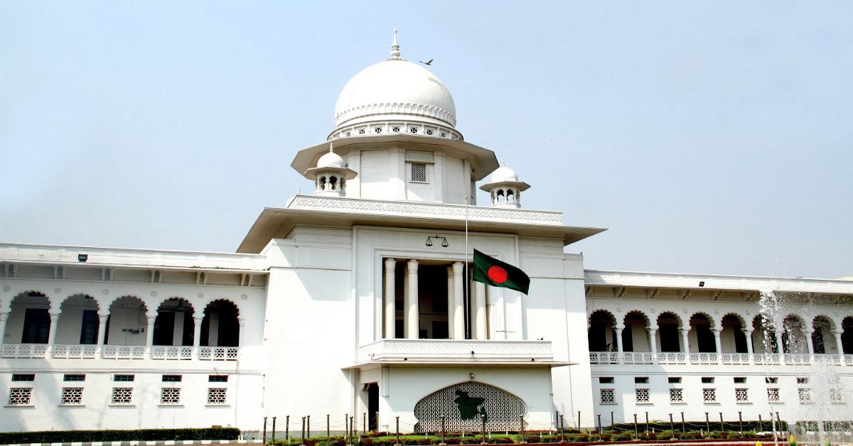 উচ্চ আদালত, বাংলাদেশ, ঢাকা।