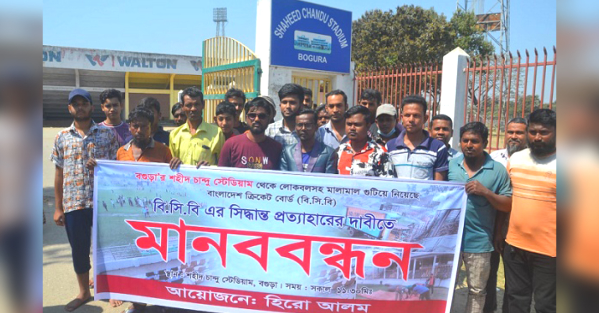 শহীদ চান্দুর স্টেডিয়ামের সামনে মানবন্ধনে হিরো আলম। ছবি- সংগৃহীত শহীদ চান্দুর স্টেডিয়ামের সামনে মানবন্ধনে হিরো আলম। ছবি- সংগৃহীত