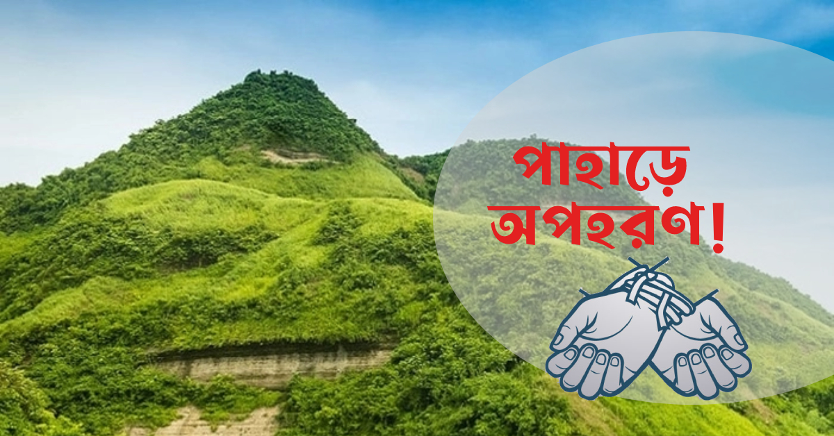 টেকনাফের জাহাজপুরা পাহাড়। টেকনাফের জাহাজপুরা পাহাড়।