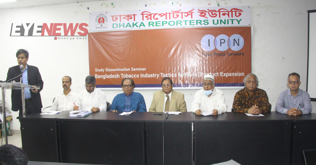 গবেষণার ফলাফল প্রকাশ অনুষ্ঠান।