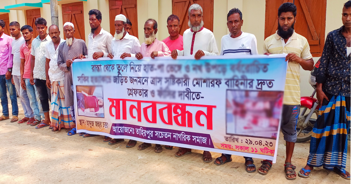 গ্রেফতার ও ফাঁসির দাবীতে এলাকার নাগরিক সমাজের মানববন্ধন। ছবি- আই নিউজ গ্রেফতার ও ফাঁসির দাবীতে এলাকার নাগরিক সমাজের মানববন্ধন। ছবি- আই নিউজ