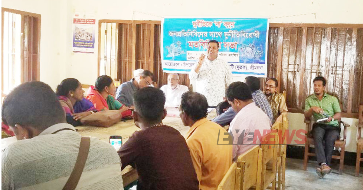 দুপ্রকের দুর্নীতি বিরোধী মতবিনিময় সভা। ছবি- আই নিউজ