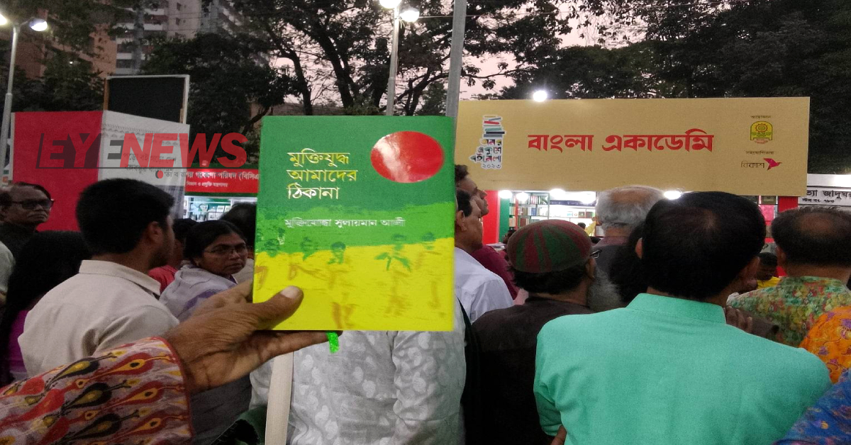 বইমেলায় বাংলা একাডেমির একটি প্যাভিলিয়ন। ছবি- কান্তি অজয়