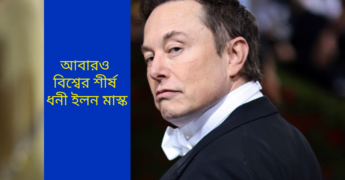 টেসলা কোম্পানির প্রতিষ্ঠাতা ইলন মাস্ক। ছবি- বিজনেস ইনসাইডার টেসলা কোম্পানির প্রতিষ্ঠাতা ইলন মাস্ক। ছবি- বিজনেস ইনসাইডার