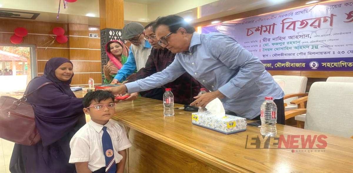 শিশুদের মধ্যে চশমা বিতরণ। ছবি- আই নিউজ