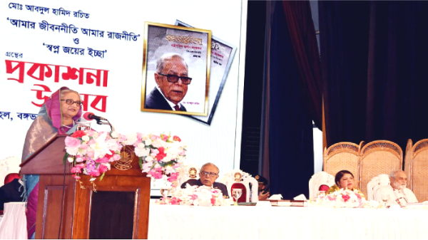 রাষ্ট্রপতি মো. আবদুল হামিদের লেখা দুটি বইয়ের প্রকাশনা অনুষ্ঠানে প্রধানমন্ত্রী। ছবি- সংগৃহীত রাষ্ট্রপতি মো. আবদুল হামিদের লেখা দুটি বইয়ের প্রকাশনা অনুষ্ঠানে প্রধানমন্ত্রী। ছবি- সংগৃহীত