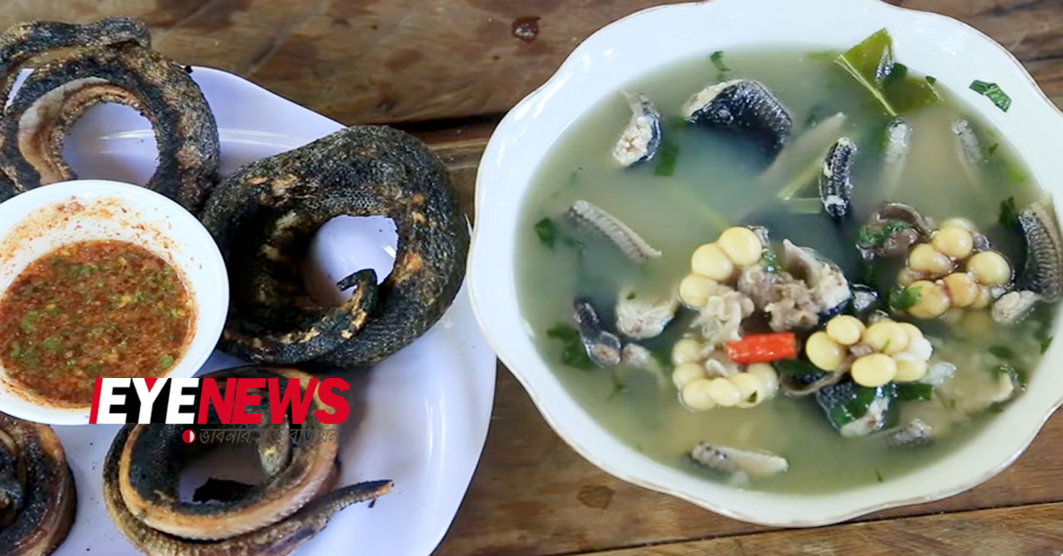 চীনের খাবারের ছবি | Fried Tasty Snake Recipe  | Eye News