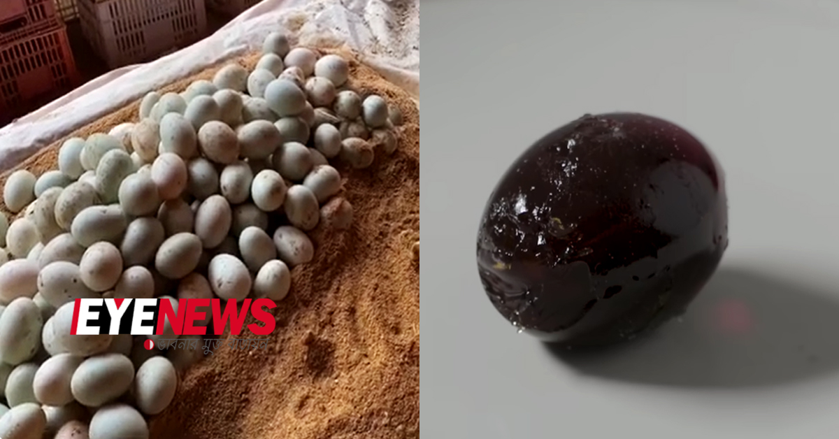 চীনের খাবারের ছবি | China’s 1,000-Year-Old Egg | Eye News