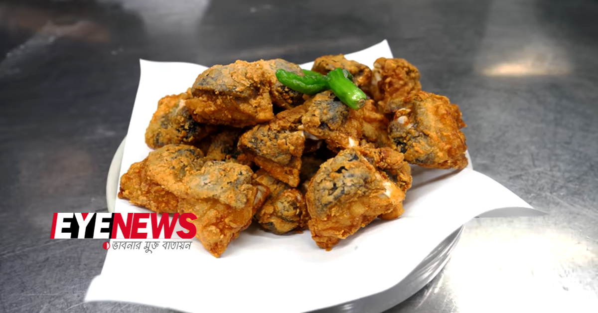 চীনের খাবারের ছবি | Fried Blowfish | Eye News