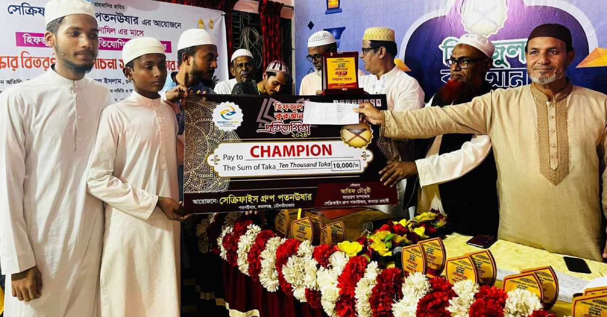 বিজয়ী প্রতিযোগীর হাতে পুরস্কার তোলে দিচ্ছেন অতিথিরা। ছবি- আই নিউজ