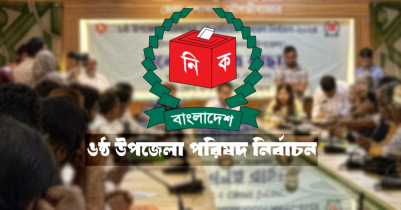 প্রথম ধাপের উপজেলা নির্বাচনে বিনা প্রতিদ্বন্দ্বিতায় জয়ী যারা 