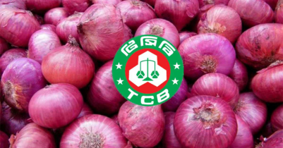 ৪০ টাকা কেজিতে পেঁয়াজ বিক্রি শুরু করলো টিসিবি 