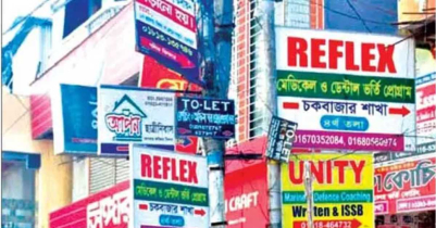 এসএসসি পরীক্ষা: আজ থেকে ১ মাস বন্ধ কোচিং সেন্টার এসএসসি পরীক্ষা: আজ থেকে ১ মাস বন্ধ কোচিং সেন্টার