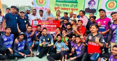 একতা স্পোর্টিং ক্লাবের ক্রিকেট টুর্নামেন্টের মেগা ফাইনাল অনুষ্ঠিত একতা স্পোর্টিং ক্লাবের ক্রিকেট টুর্নামেন্টের মেগা ফাইনাল অনুষ্ঠিত