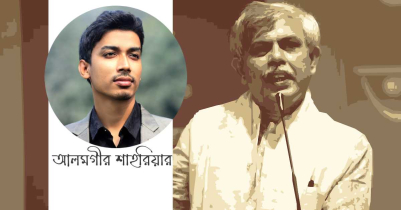 একজন আনিসুল হক ও “কখনো আমার মাকে”