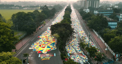 মিঠামইনে আঁকা দীর্ঘতম আলপনা: বিশ্বরেকর্ডের দ্বারপ্রান্তে বাংলাদেশ