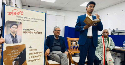 লন্ডনে লেখক আলমগীর শাহরিয়ারের গ্রন্থালোচনা