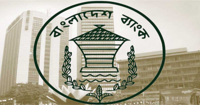 যেসব এলাকায় ব্যাংক বন্ধ থাকবে রোববার