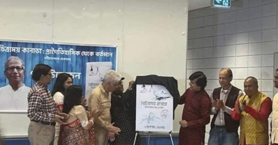 কানাডায় ননী গোপাল দেবনাথের গ্রন্থের পাঠ উন্মোচন