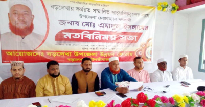 বড়লেখায় সাংবাদিকদের সঙ্গে উপজেলা চেয়ারম্যান পদপ্রার্থীর মতবিনিময় বড়লেখায় সাংবাদিকদের সঙ্গে উপজেলা চেয়ারম্যান পদপ্রার্থীর মতবিনিময়