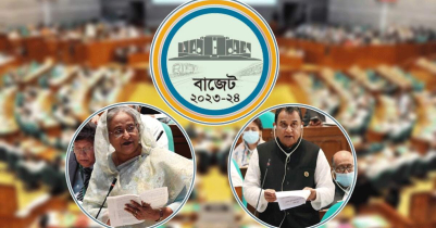 দেশের ৫২তম বাজেট ঘোষণা আজ