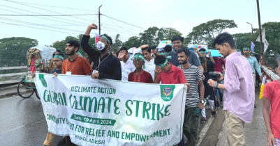 মৌলভীবাজারে ‘জলবায়ু ধর্মঘট’ অনুষ্ঠিত মৌলভীবাজারে ‘জলবায়ু ধর্মঘট’ অনুষ্ঠিত