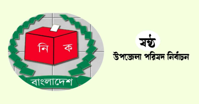 প্রথম ধাপে মনোনয়ন দাখিল করেছেন ১৮৯১ জন প্রার্থী 