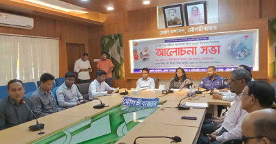 মৌলভীবাজারে বিশ্ব অটিজম সচেতনতা দিবস পালিত মৌলভীবাজারে বিশ্ব অটিজম সচেতনতা দিবস পালিত