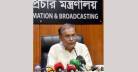 বিএনপির সাথে সংলাপ নিয়ে আমুর বক্তব্য ব্যক্তিগত: তথ্যমন্ত্রী
