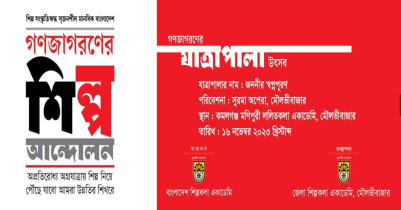 মৌলভীবাজারে যাত্রাপালা, সবার জন্য উন্মুক্ত মৌলভীবাজারে যাত্রাপালা, সবার জন্য উন্মুক্ত