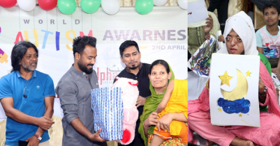 বিশ্ব অটিজম সচেতনতা দিবস উপলক্ষে 