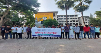 কুবিসাসের অফিস ভাঙচুরের ঘটনায় বিচার দাবি ও মানববন্ধন 