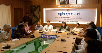 মৌলভীবাজারে নববর্ষ ও মুজিবনগর দিবস উদযাপনে প্রস্তুুতিমূলক সভা মৌলভীবাজারে নববর্ষ ও মুজিবনগর দিবস উদযাপনে প্রস্তুুতিমূলক সভা