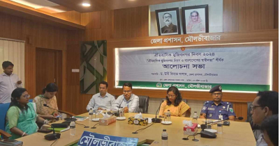 মৌলভীবাজারে ঐতিহাসিক মুজিবনগর দিবস পালিত মৌলভীবাজারে ঐতিহাসিক মুজিবনগর দিবস পালিত