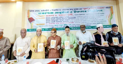 মৌলভীবাজারে যুক্তরাজ্য ভ্রমণের দিনগুলো বইয়ের প্রকাশনা অনুষ্ঠান ও দোহা মাহফিল