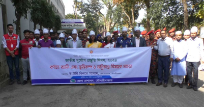 মৌলভীবাজারে জাতীয় দুর্যোগ প্রস্তুতি দিবস পালিত মৌলভীবাজারে জাতীয় দুর্যোগ প্রস্তুতি দিবস পালিত