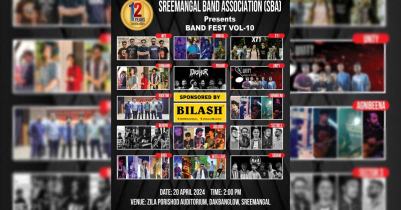 শ্রীমঙ্গলে বিলাসের পৃষ্ঠপোষকতায় ব্যান্ড ফেস্ট শনিবার শ্রীমঙ্গলে বিলাসের পৃষ্ঠপোষকতায় ব্যান্ড ফেস্ট শনিবার